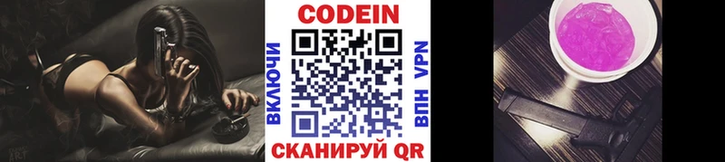 Кодеиновый сироп Lean Purple Drank  Купить закладки  Заозёрск 