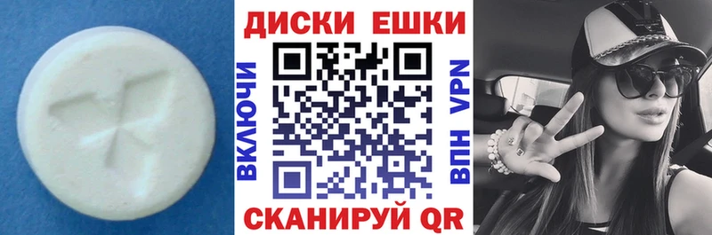 ЭКСТАЗИ ешки  Купить  Заозёрск 