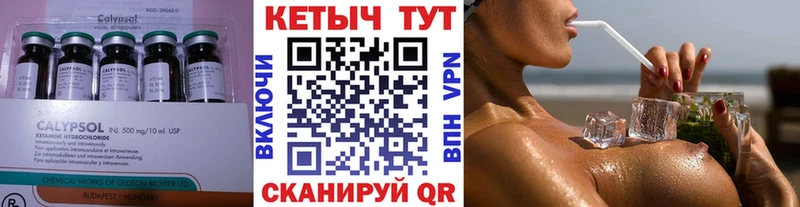 КЕТАМИН ketamine  Купить где  Заозёрск 