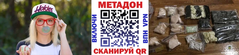 Купить  Заозёрск  МЕТАДОН methadone 